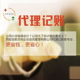 廣州代理記賬 專業財稅服務助力企業發展